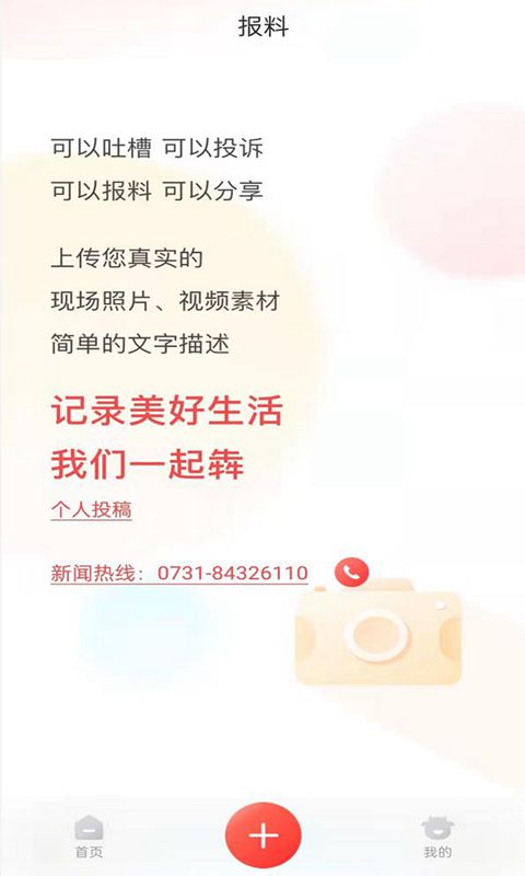 犇视频截图