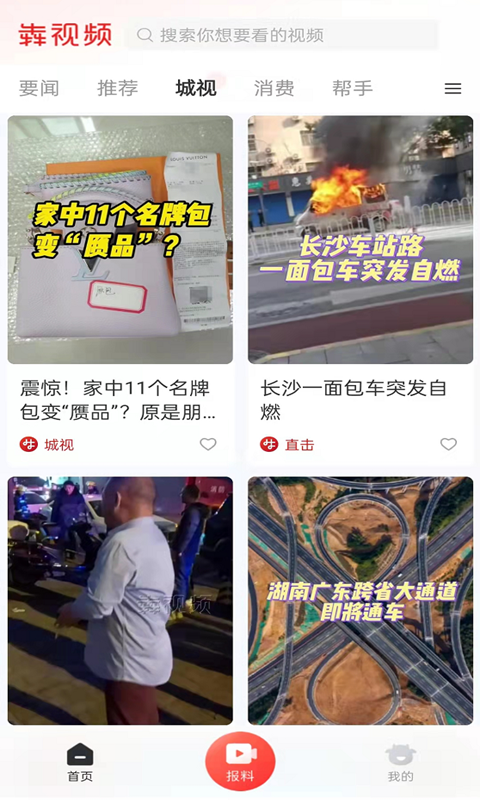 犇视频截图