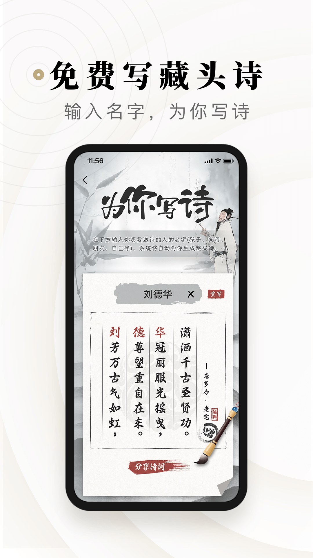 诗音截图