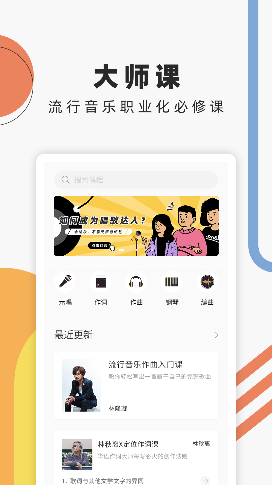 音乐人星球截图