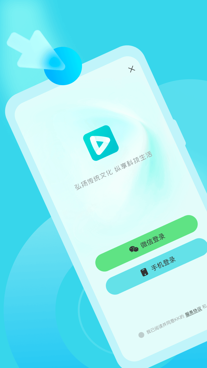 KK开播截图