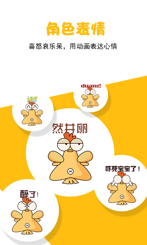 咚动截图