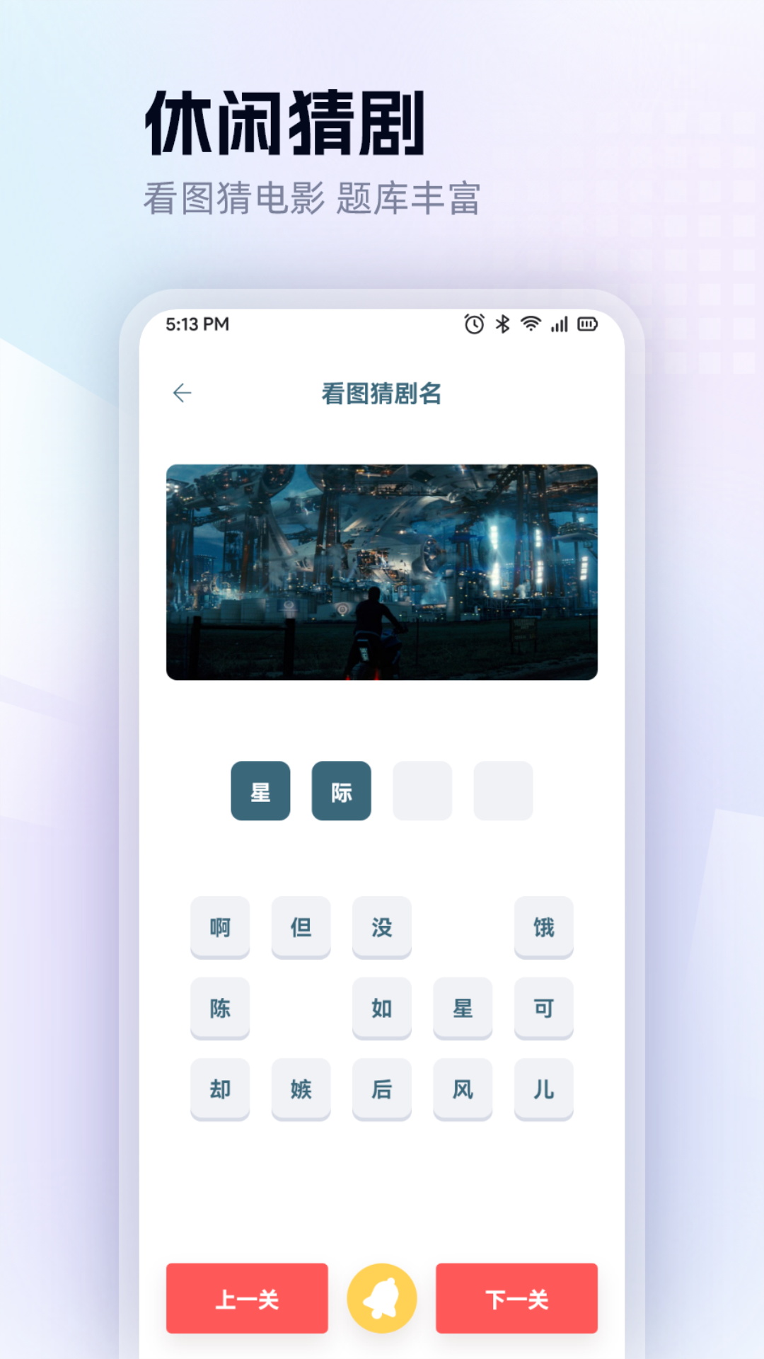 一起看影视播放器截图