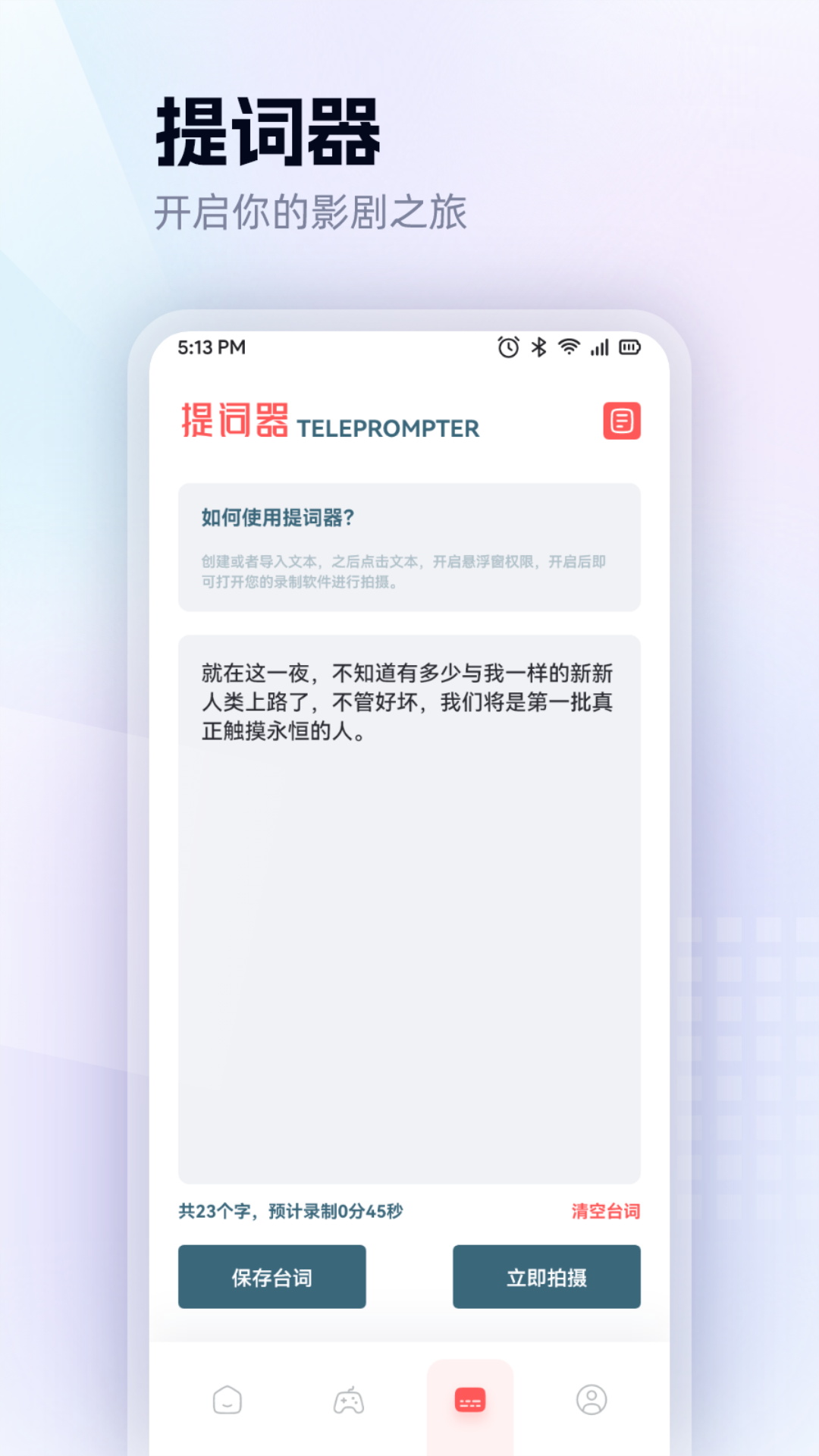 一起看影视播放器截图