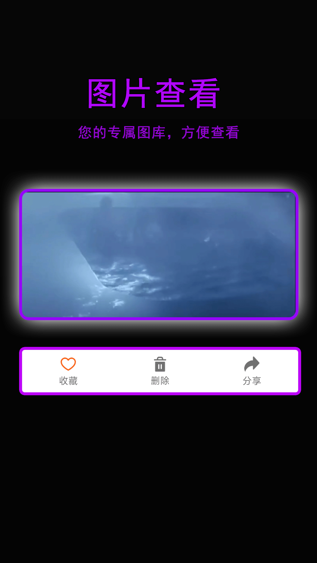 星辰影院播放器截图