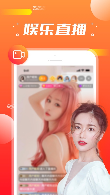 欧拉直播截图