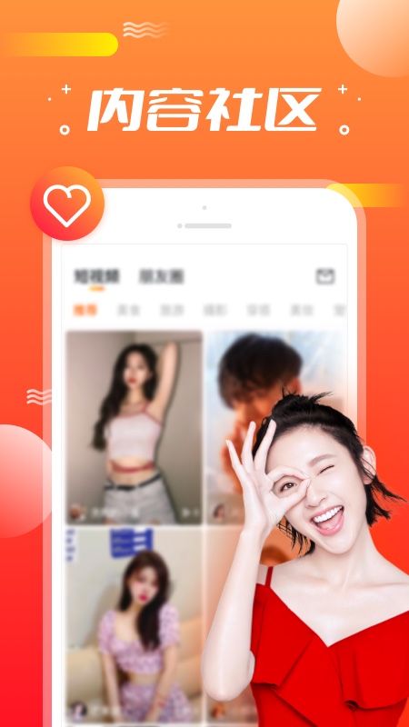 欧拉直播截图