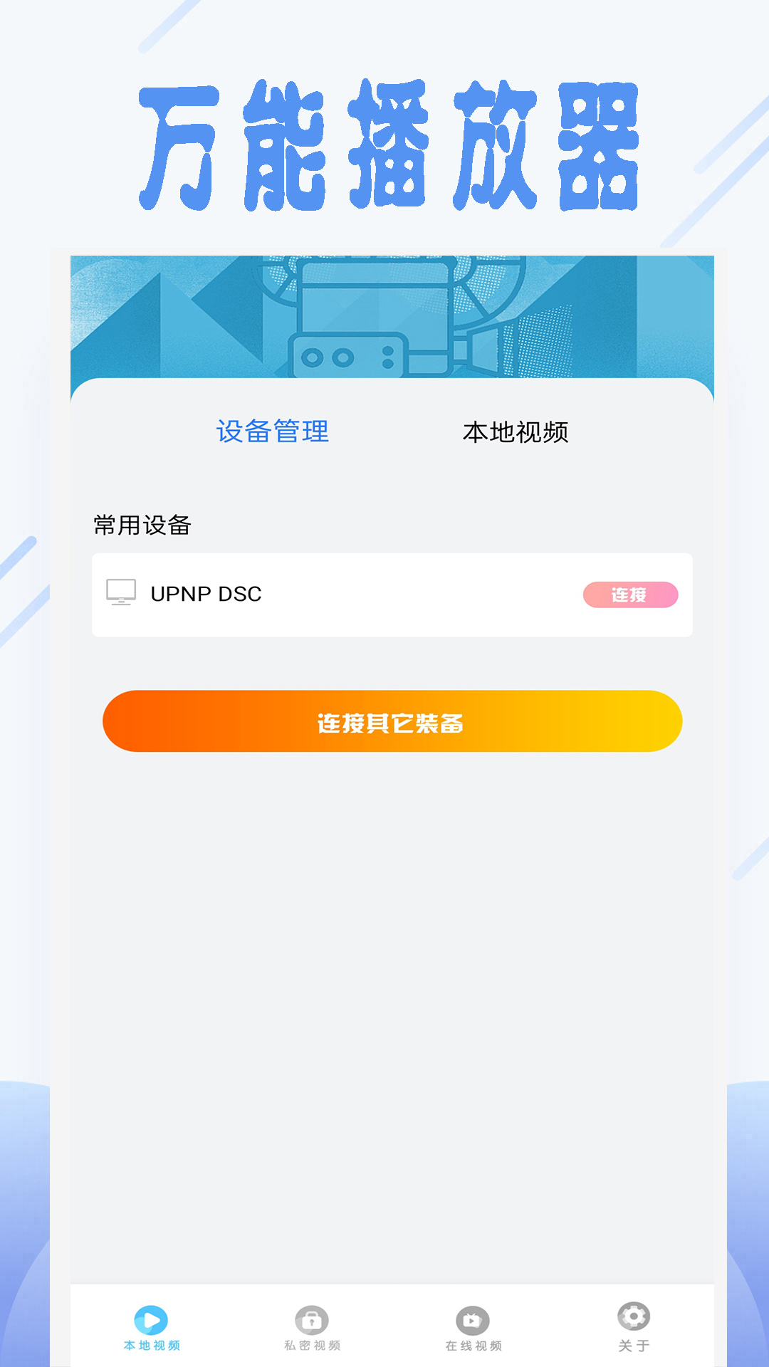 天天影视截图