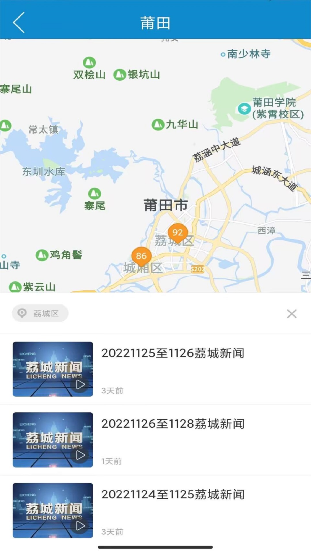 莆田TV截图