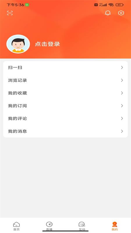 生活温州截图
