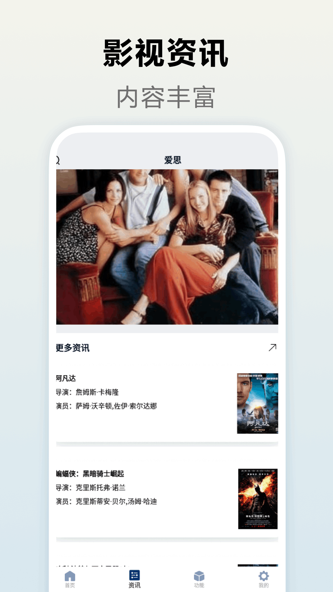 爱思截图