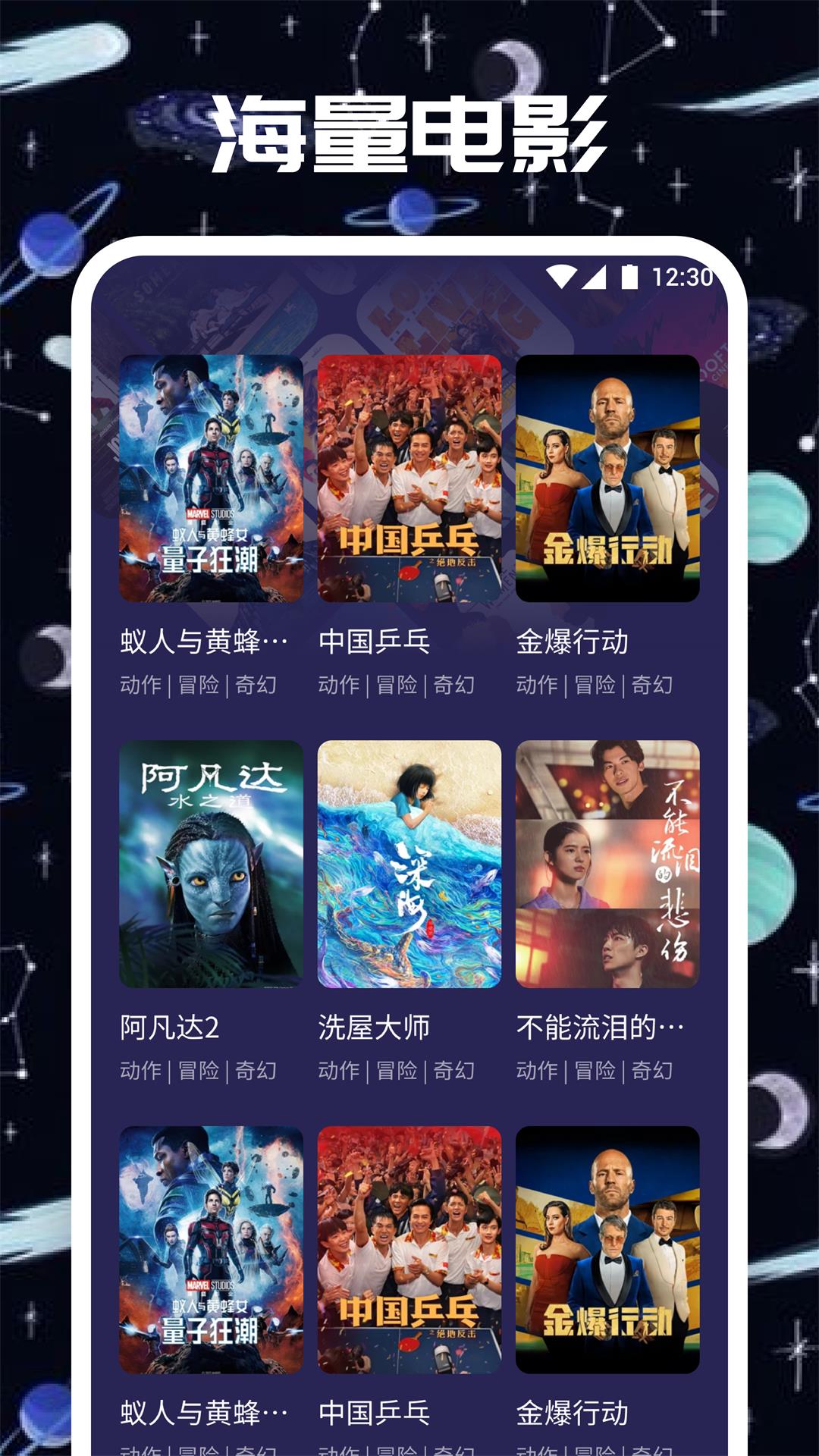 大鱼影视截图