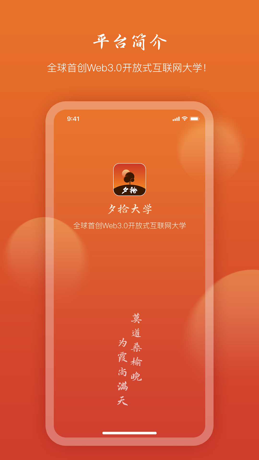 夕拾截图