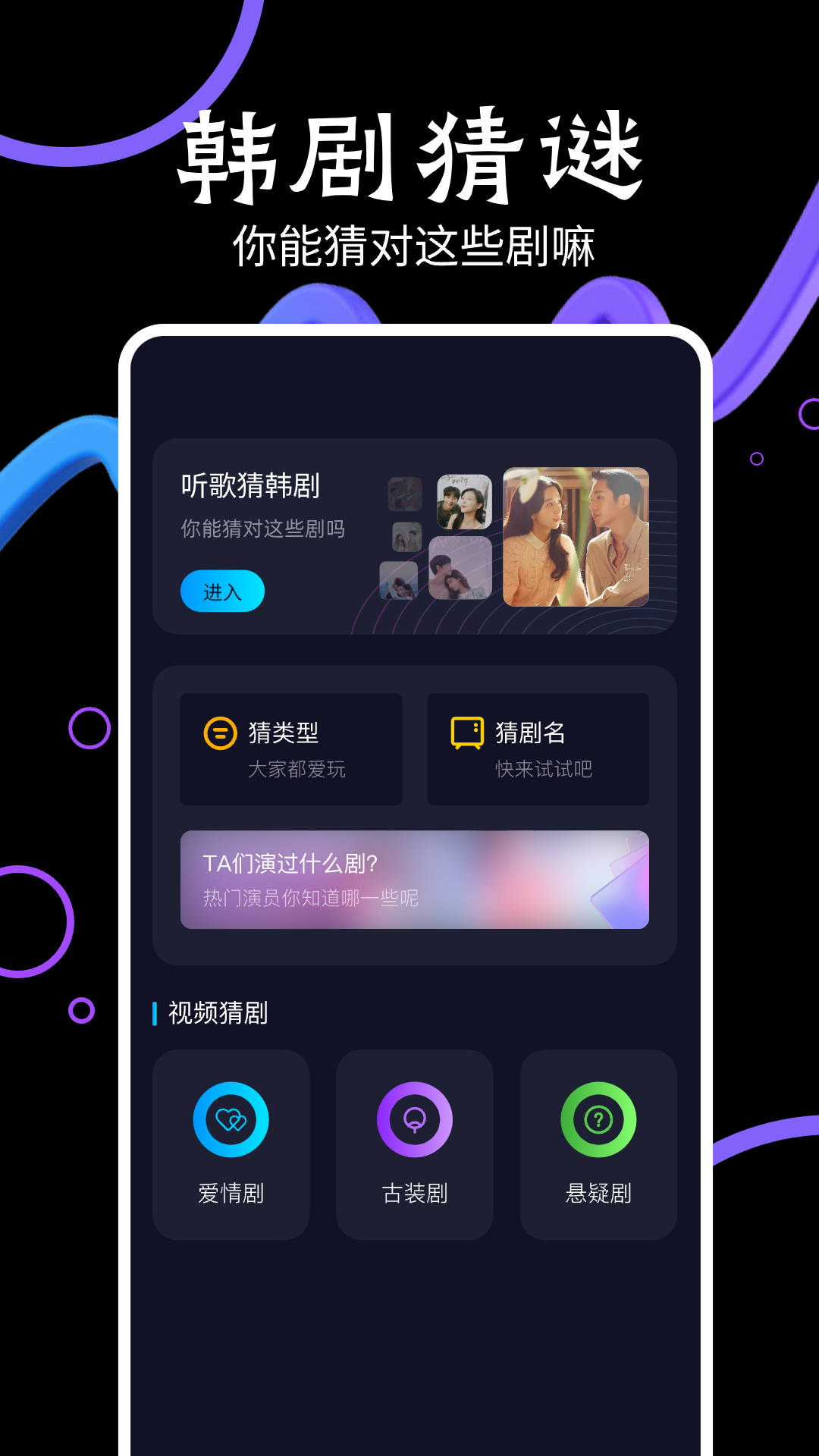淘剧截图