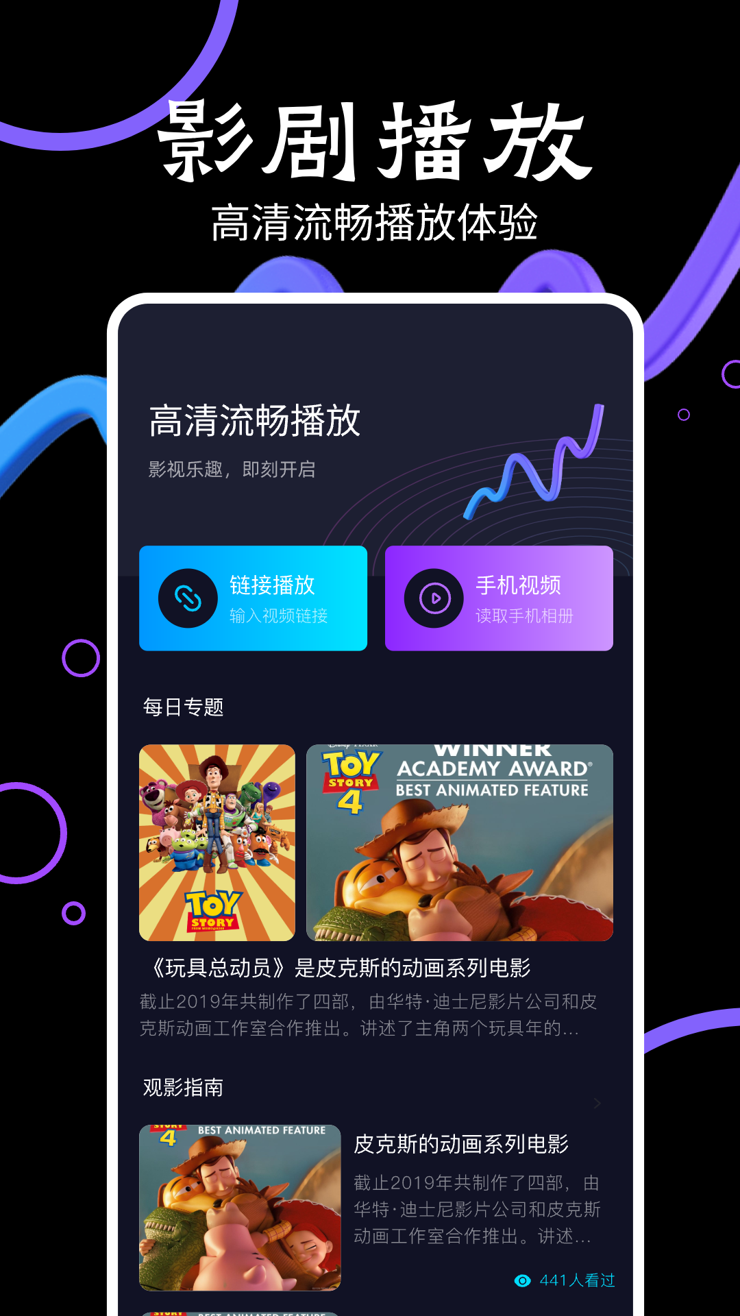 淘剧截图