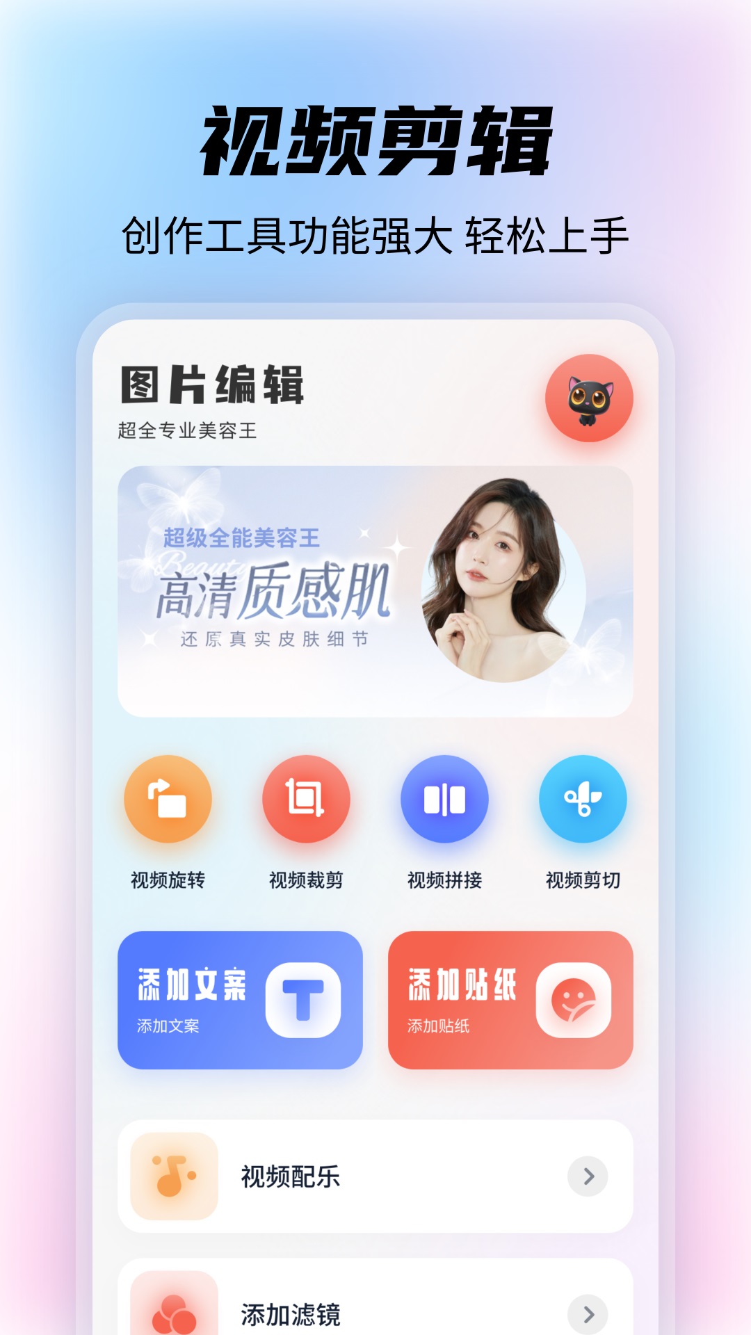 桃子视频截图