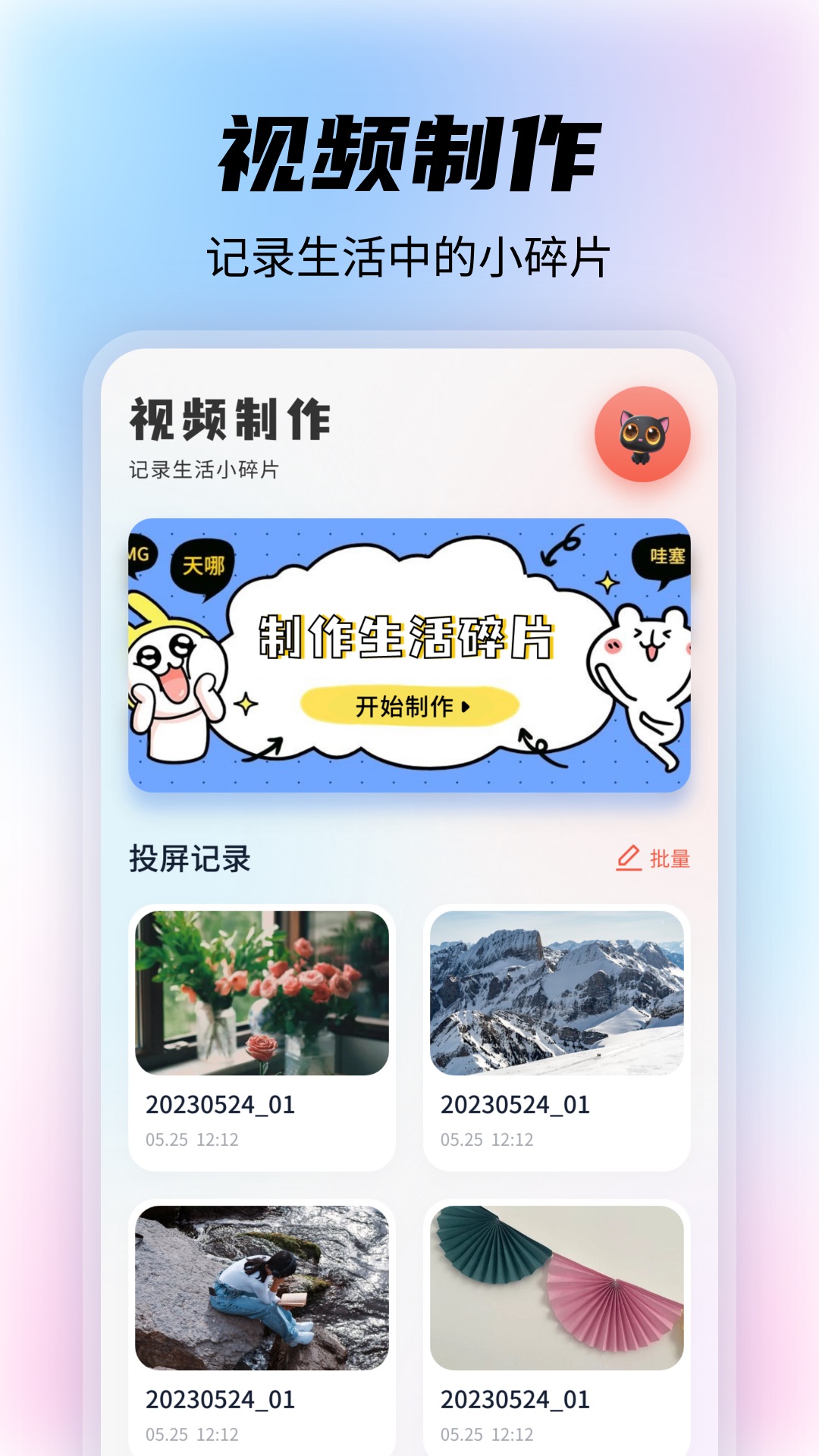 桃子视频截图