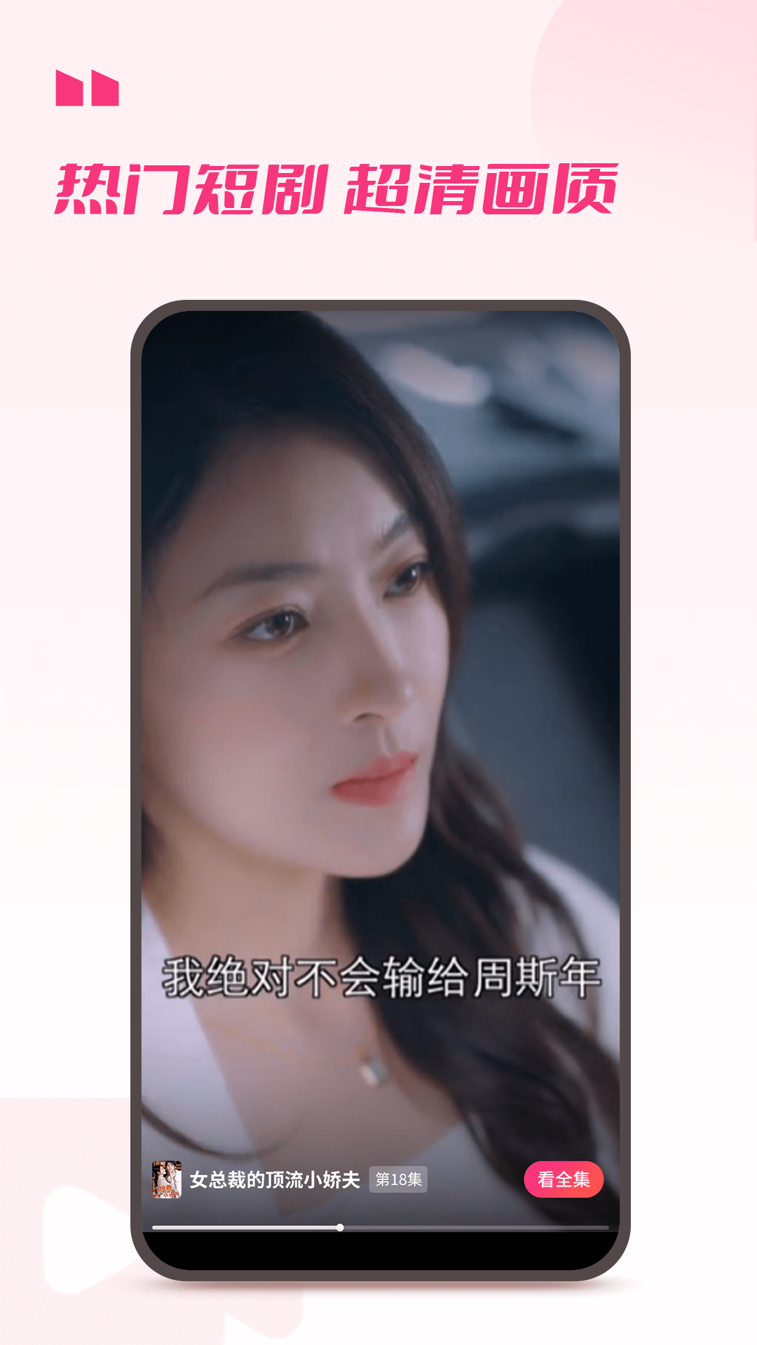 娱看截图