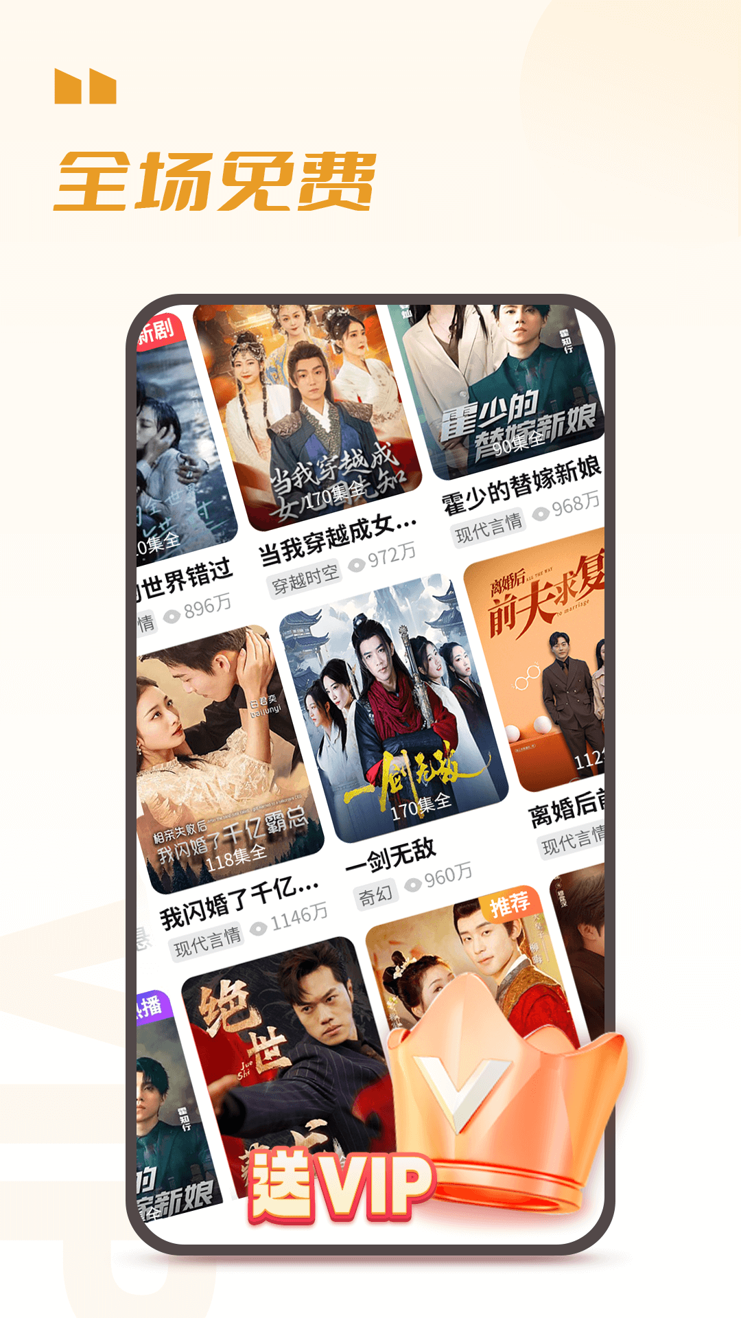 娱看截图