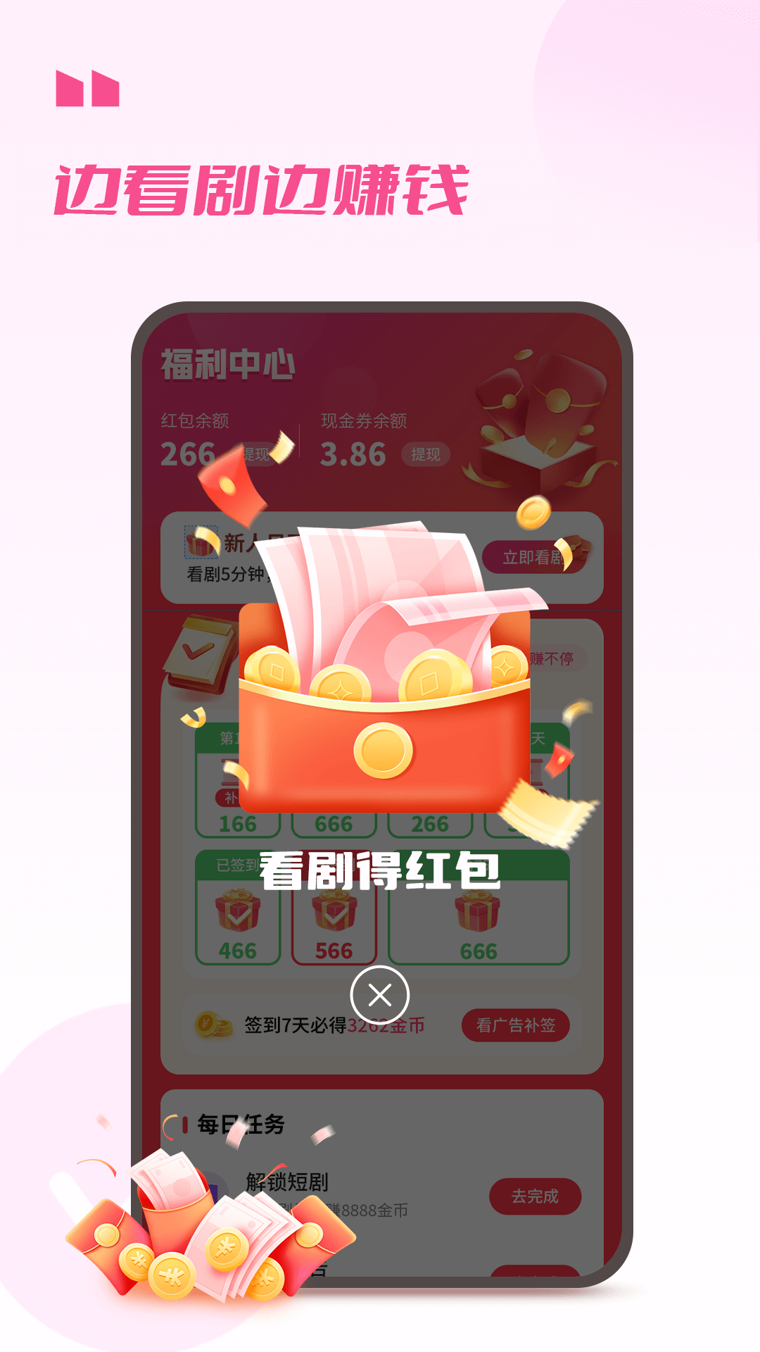 娱看截图