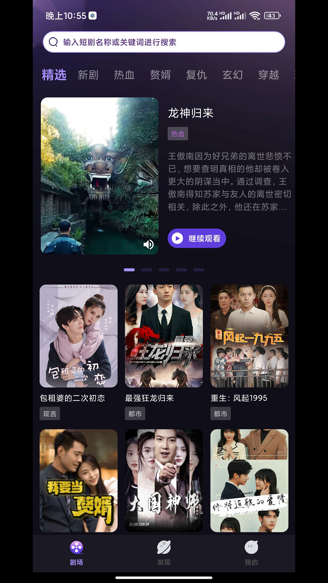 秒看大全截图