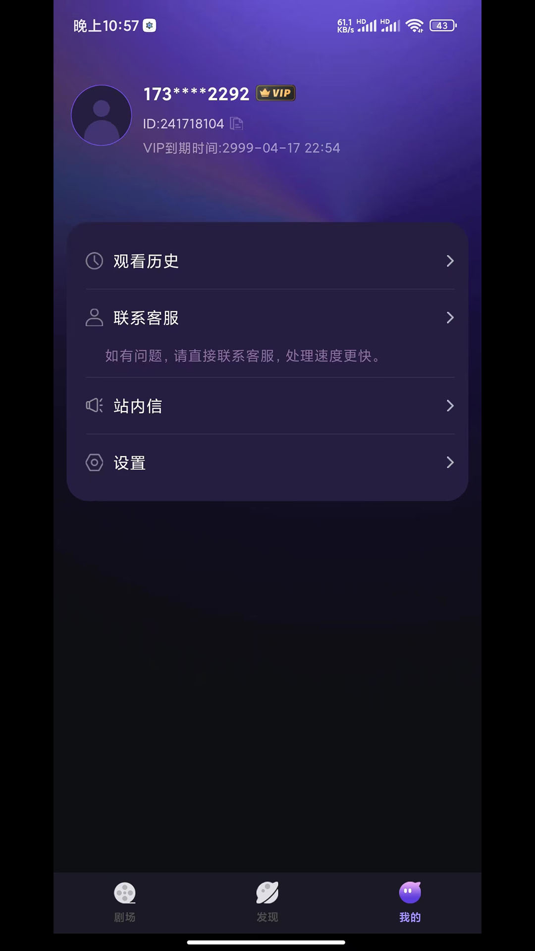 秒看大全截图