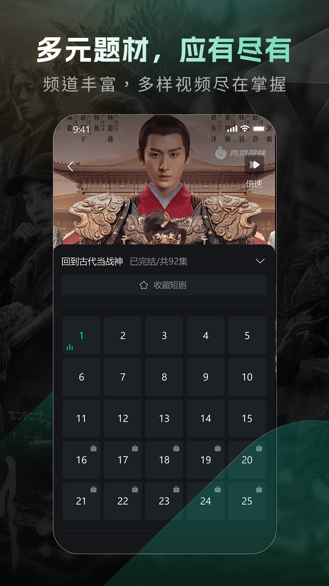 青鹅截图