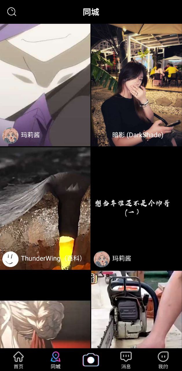 趣影截图