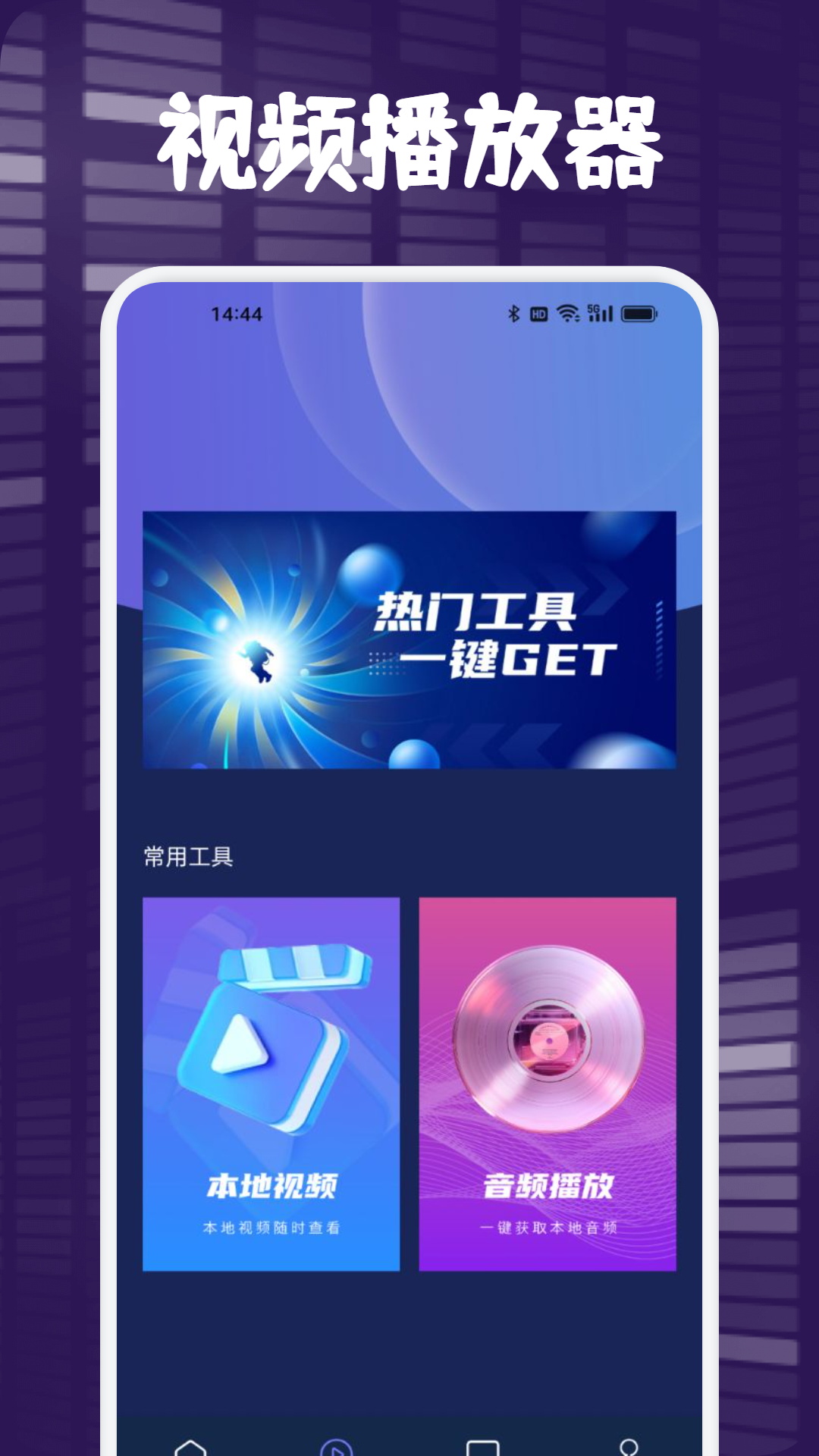 看看影视截图