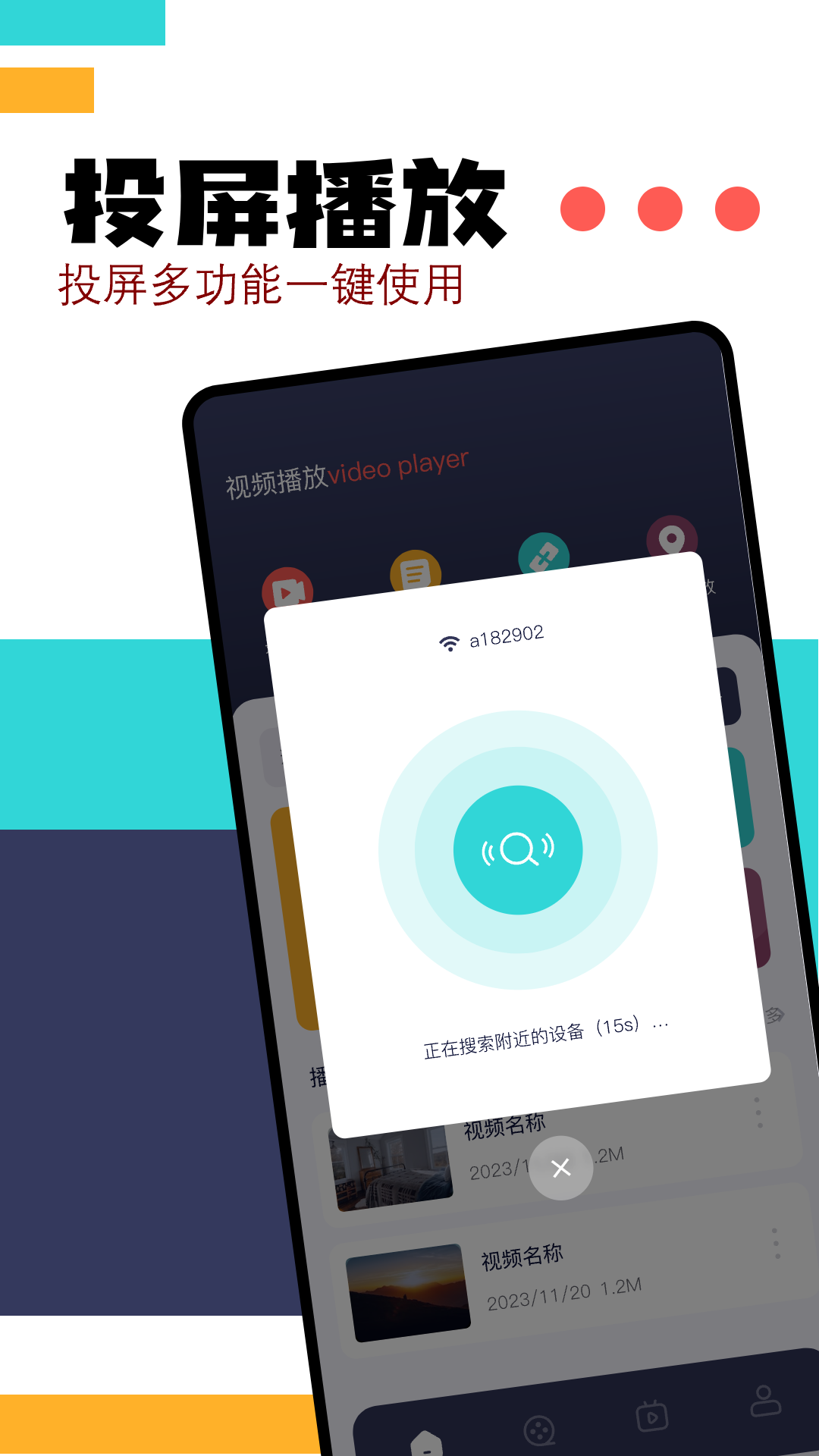 NTPlayer截图