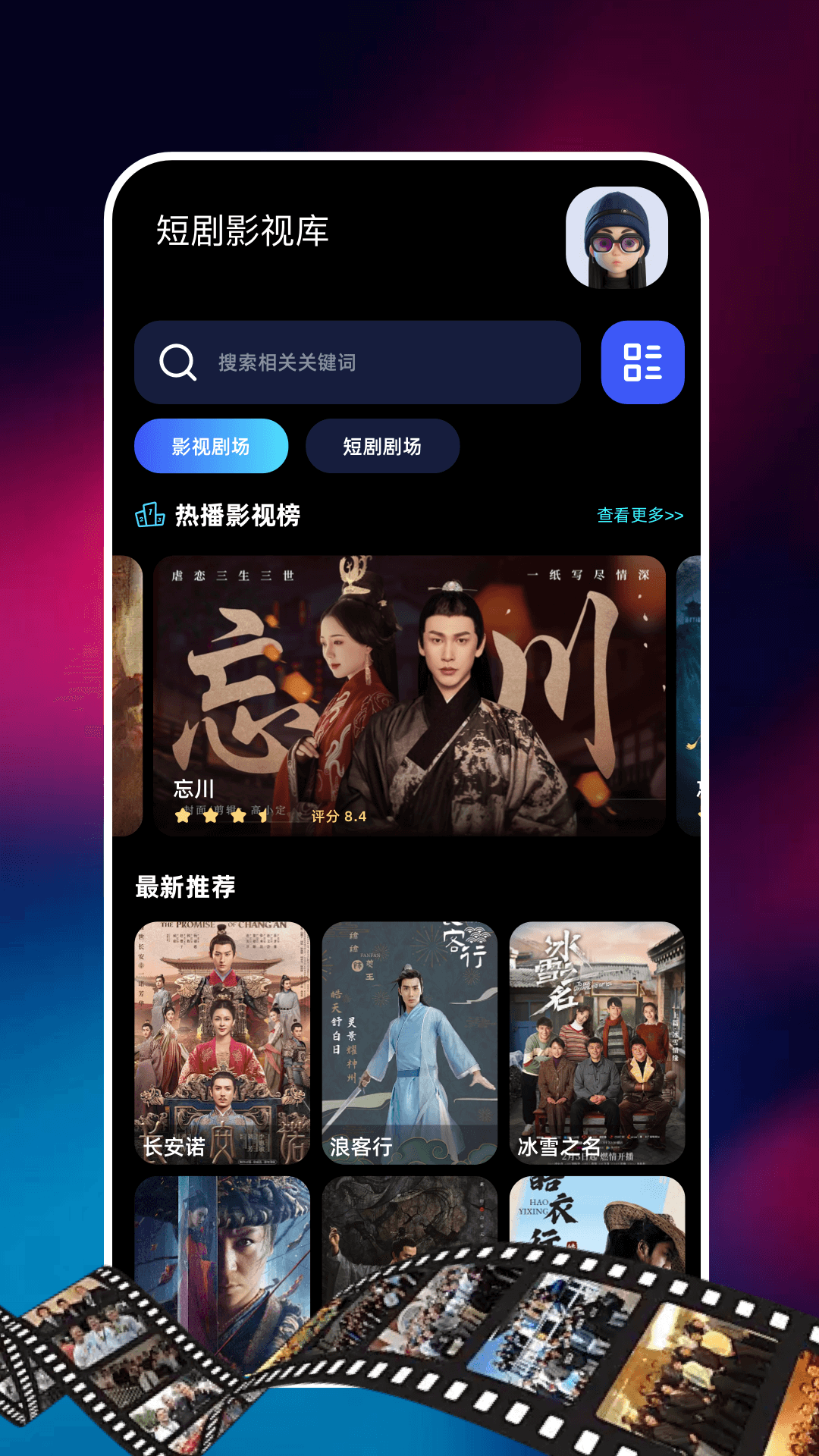 等鱼剧场截图