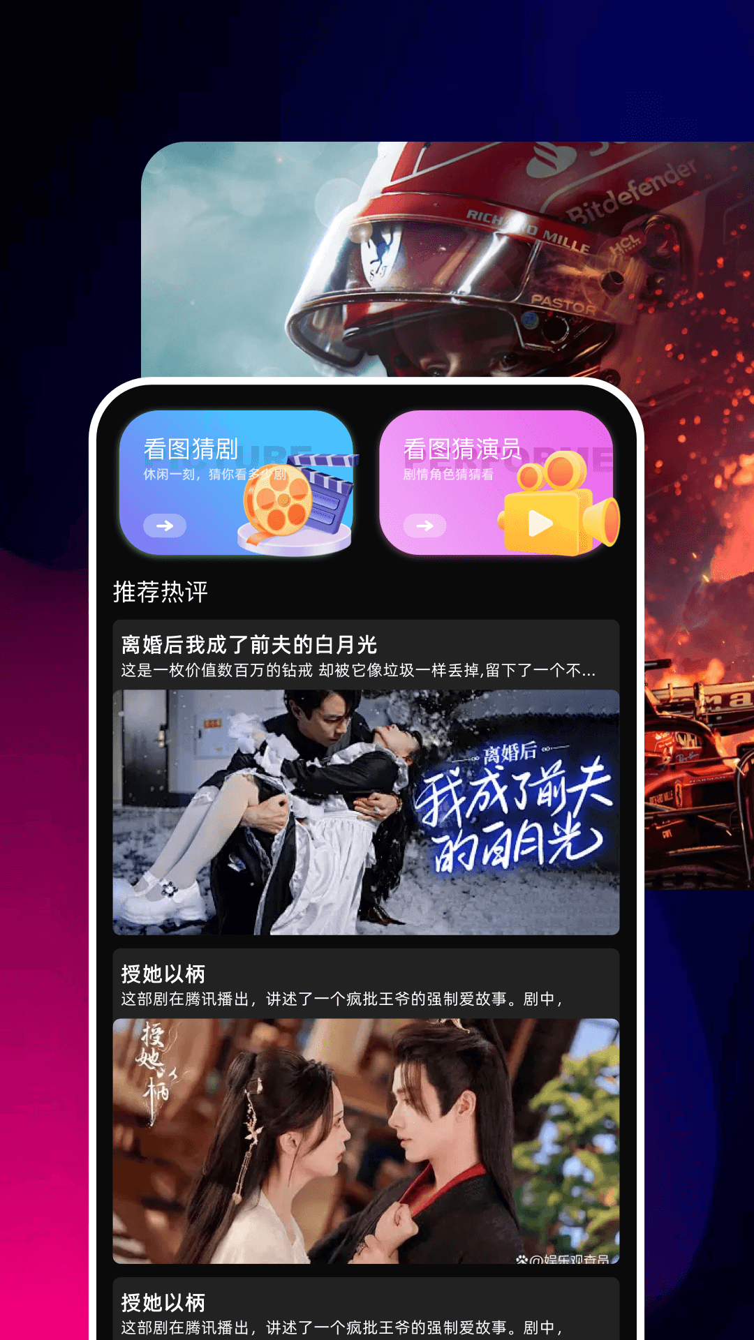等鱼剧场截图