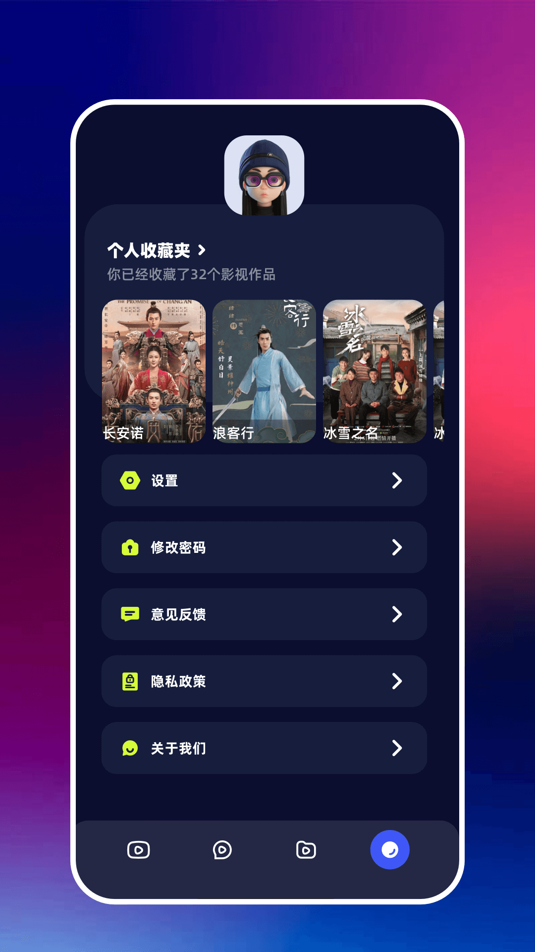 等鱼剧场截图