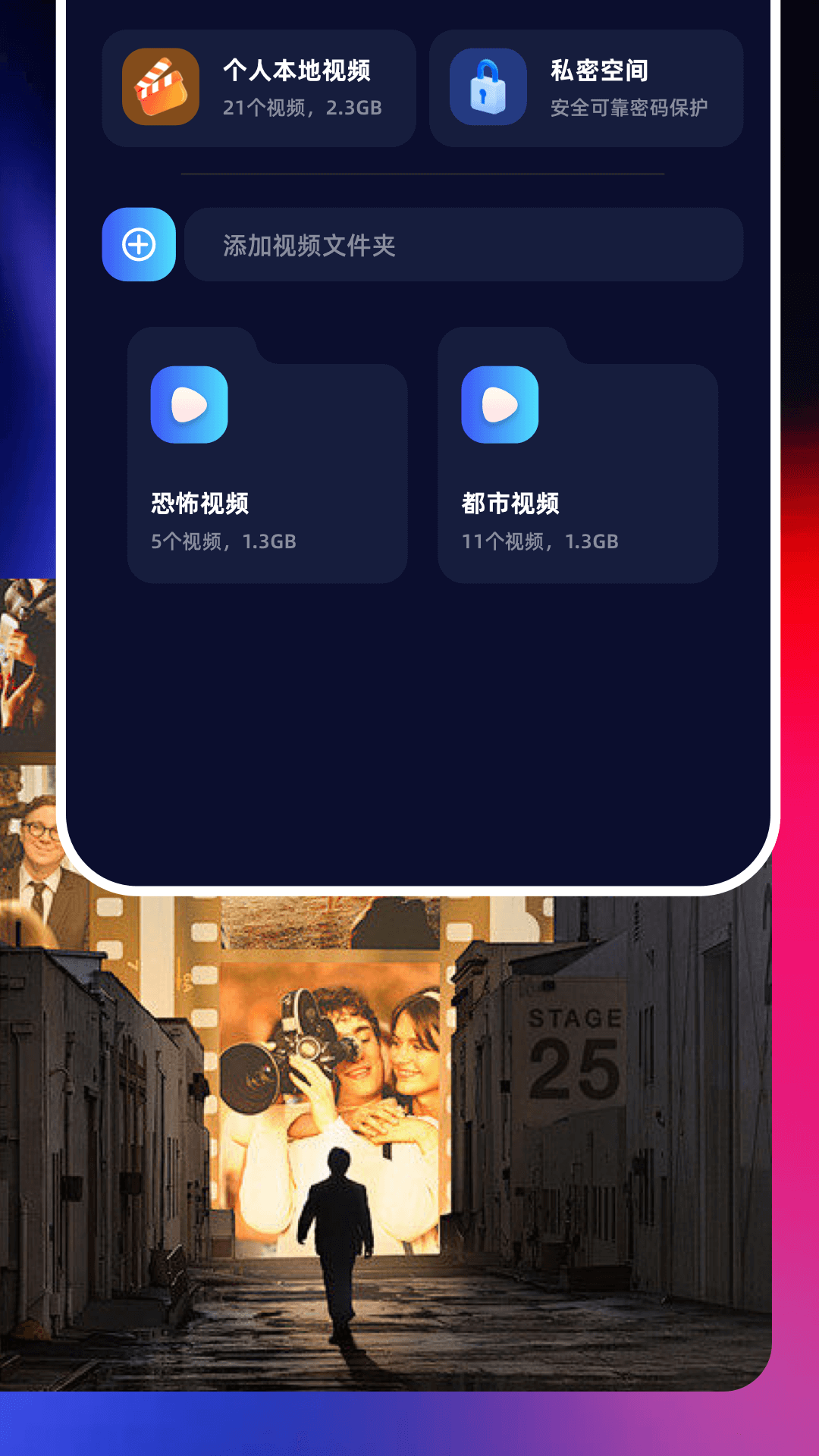 等鱼剧场截图