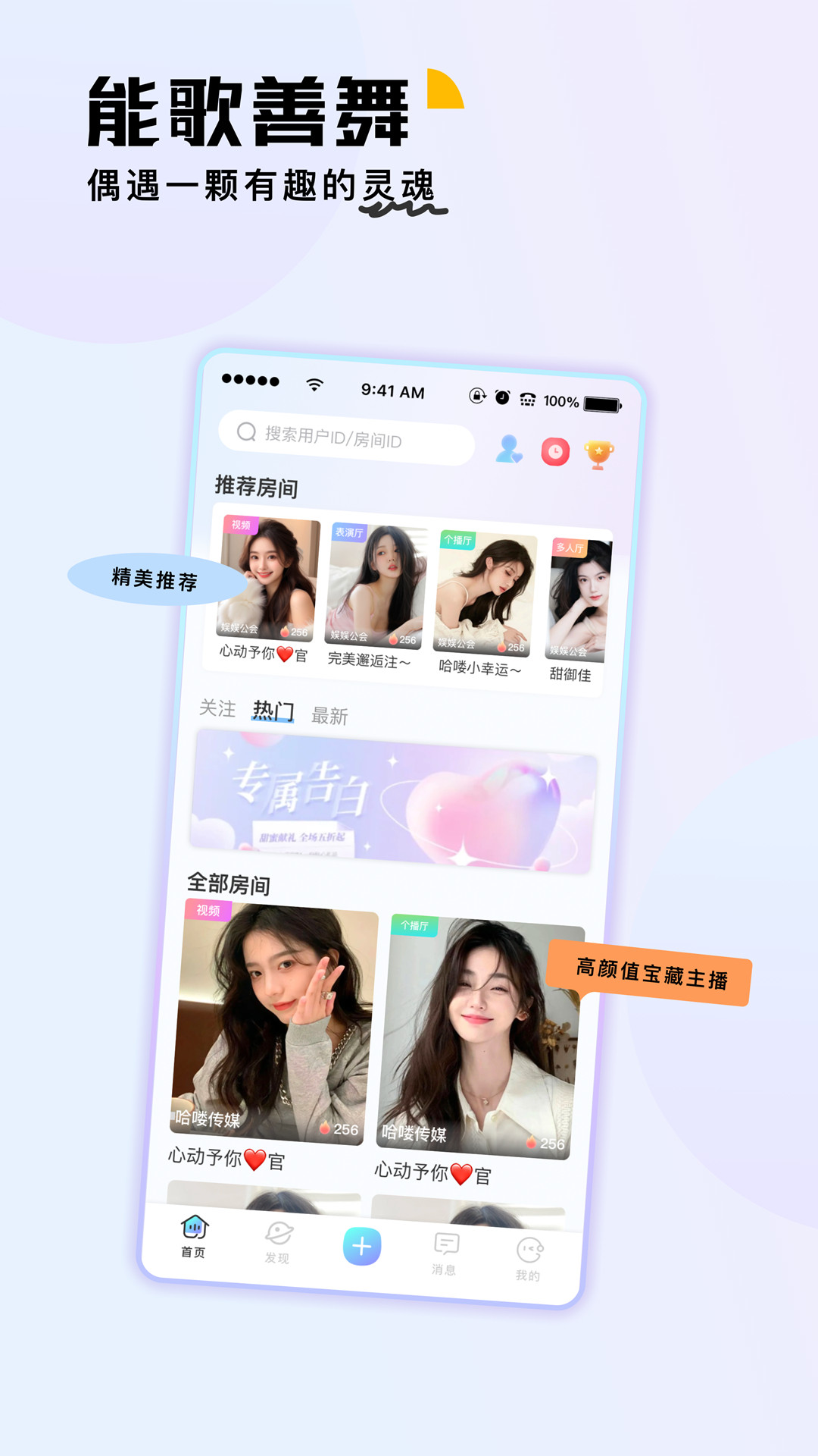 水牛交友截图