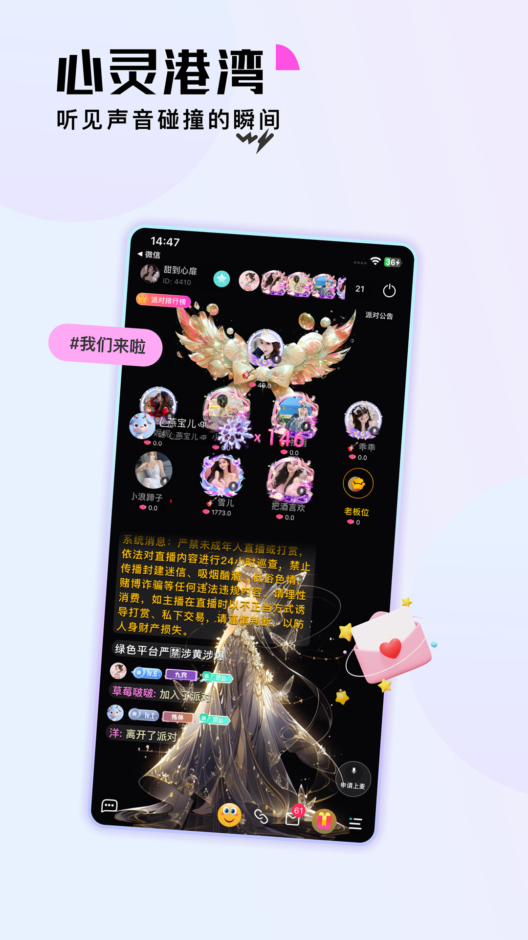 水牛交友截图