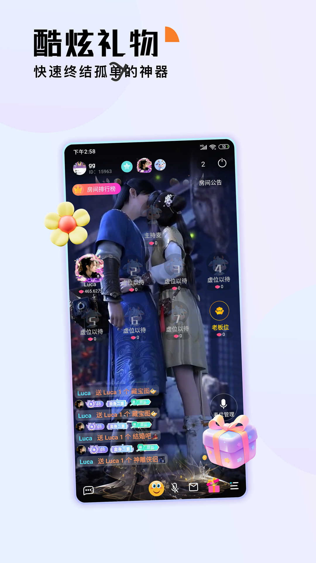 水牛交友截图