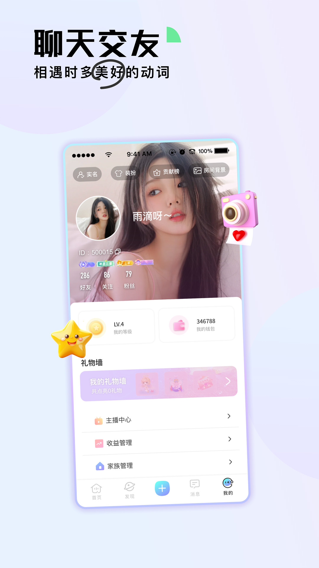 水牛交友截图