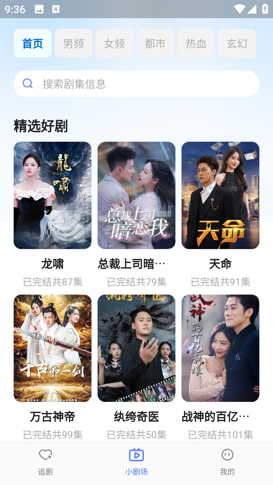 抖赚短剧截图