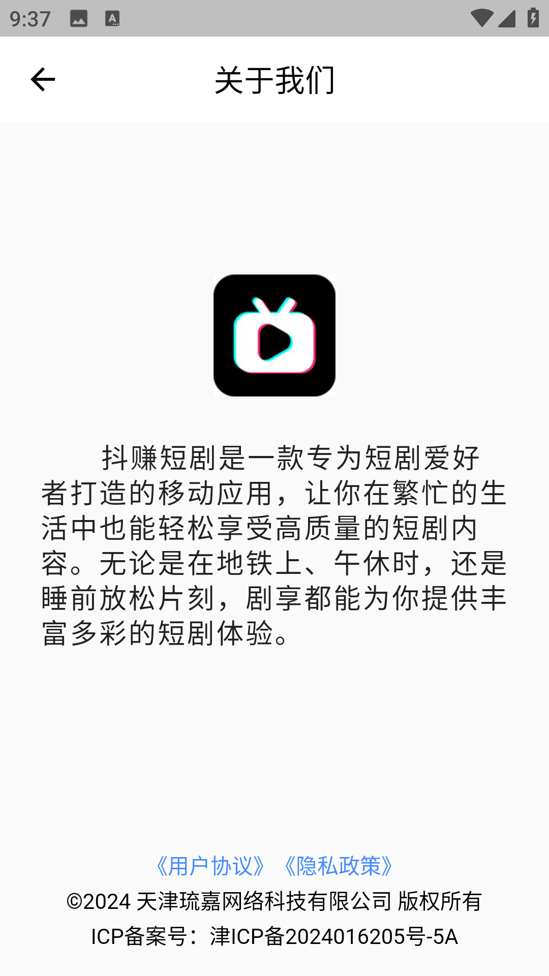 抖赚短剧截图