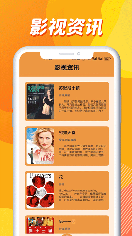 零零七影视播放器截图