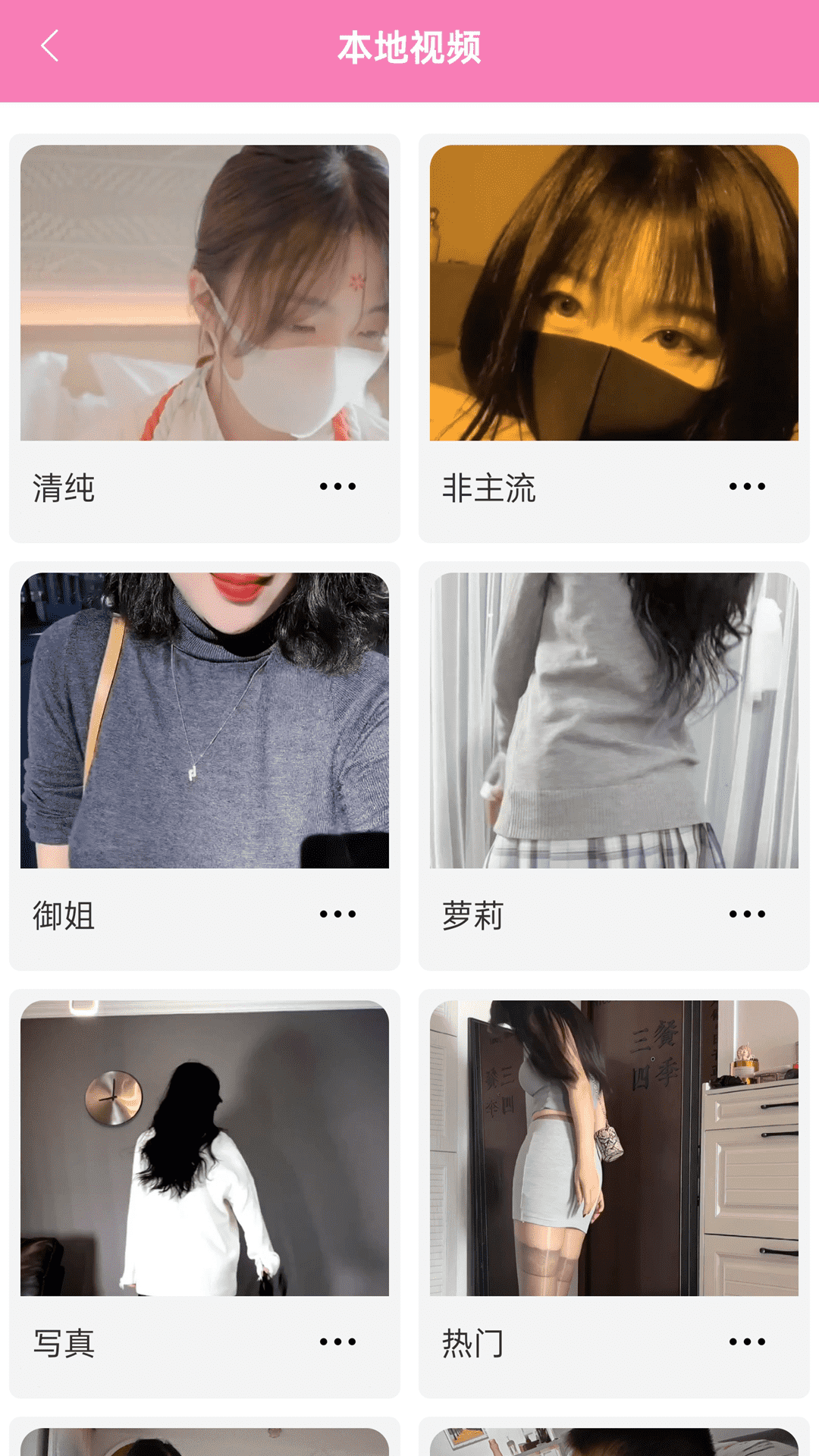 水果视频播放器截图
