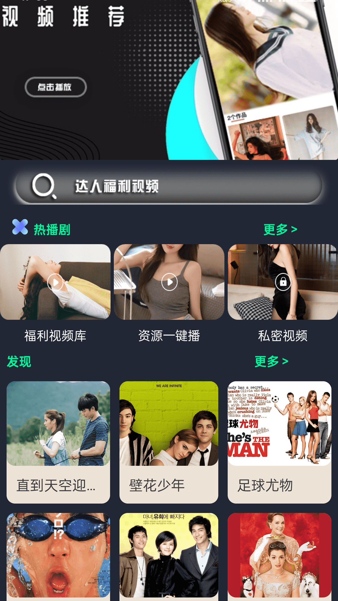 水果视频播放器截图