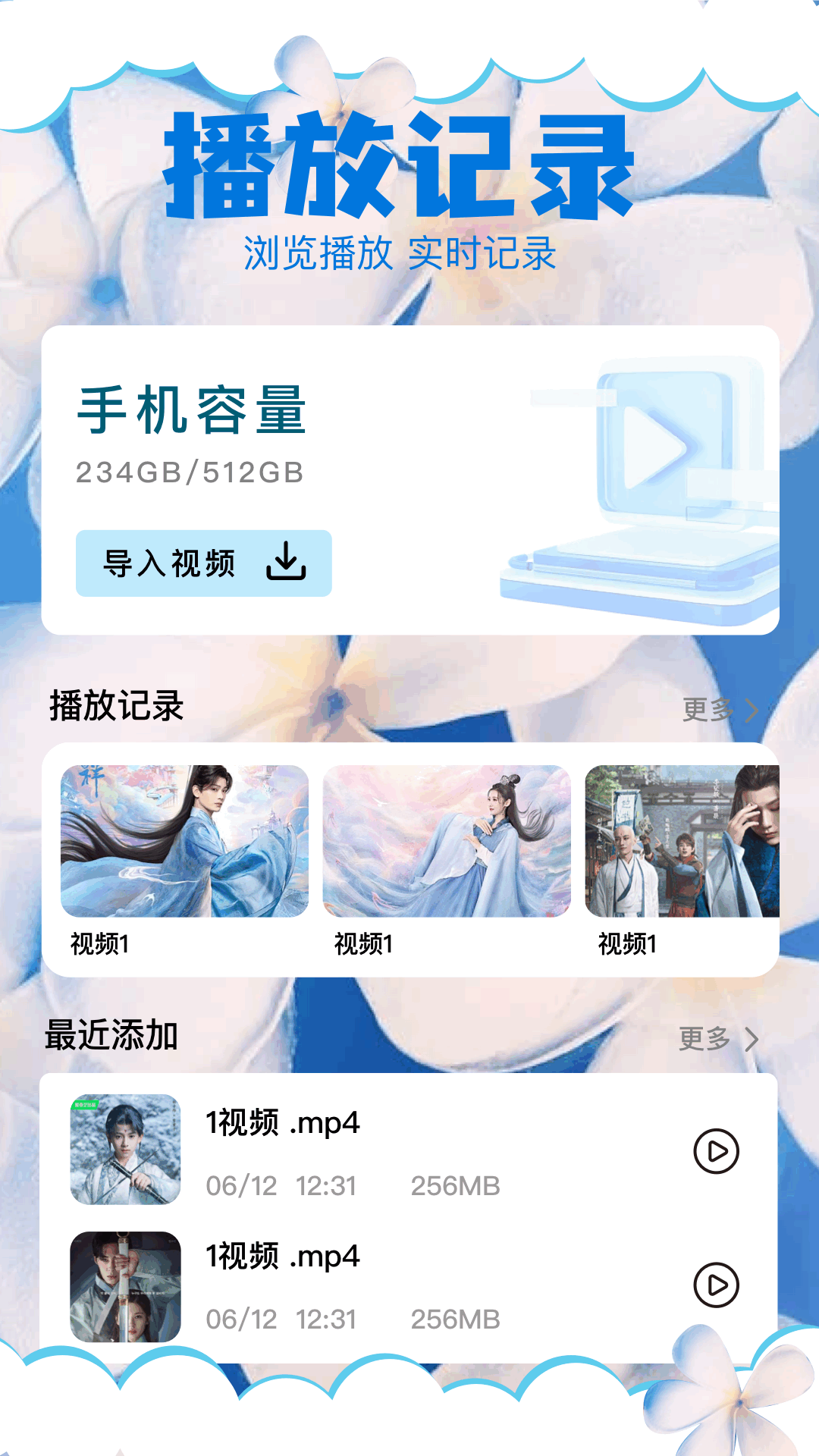 水月影评播放器截图