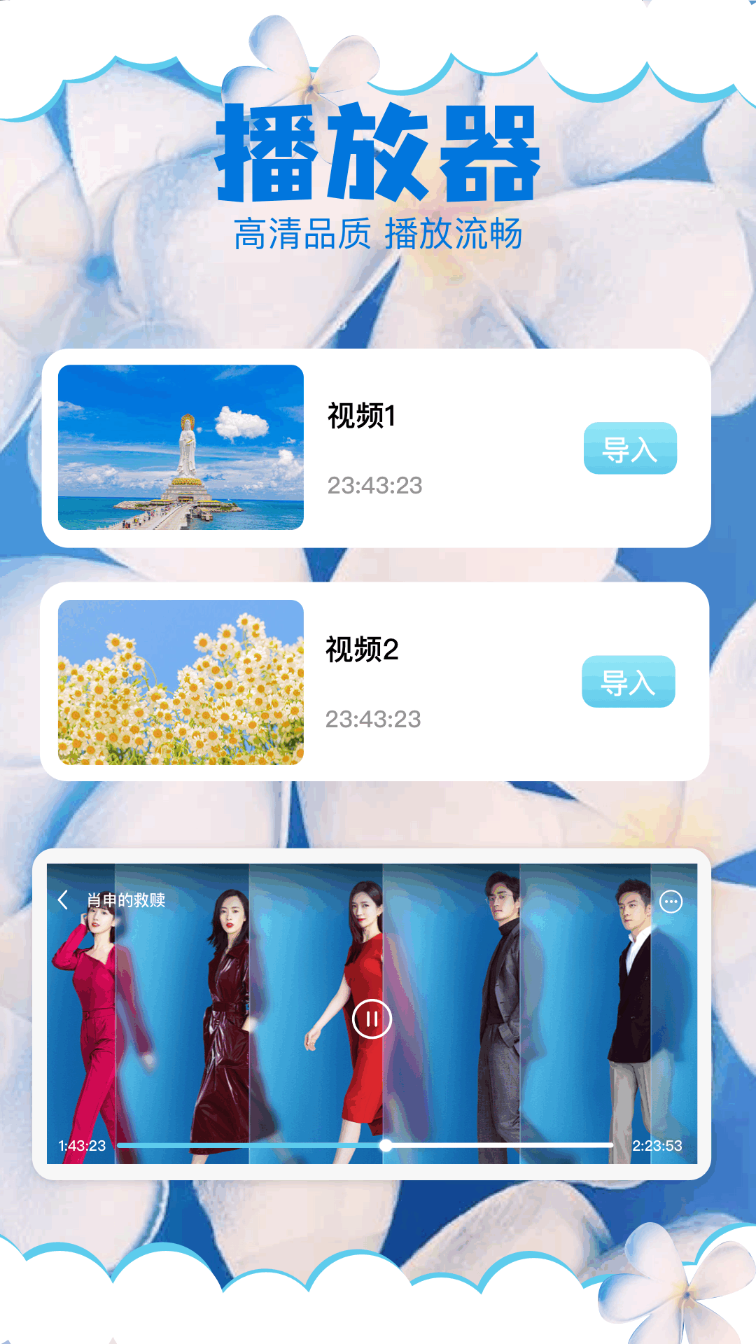 水月影评播放器截图