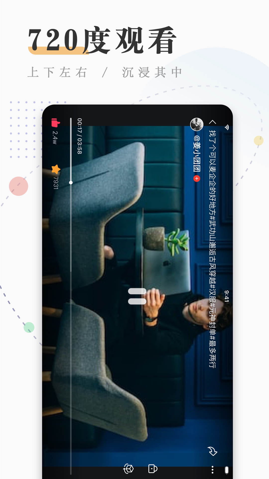 嗨转截图