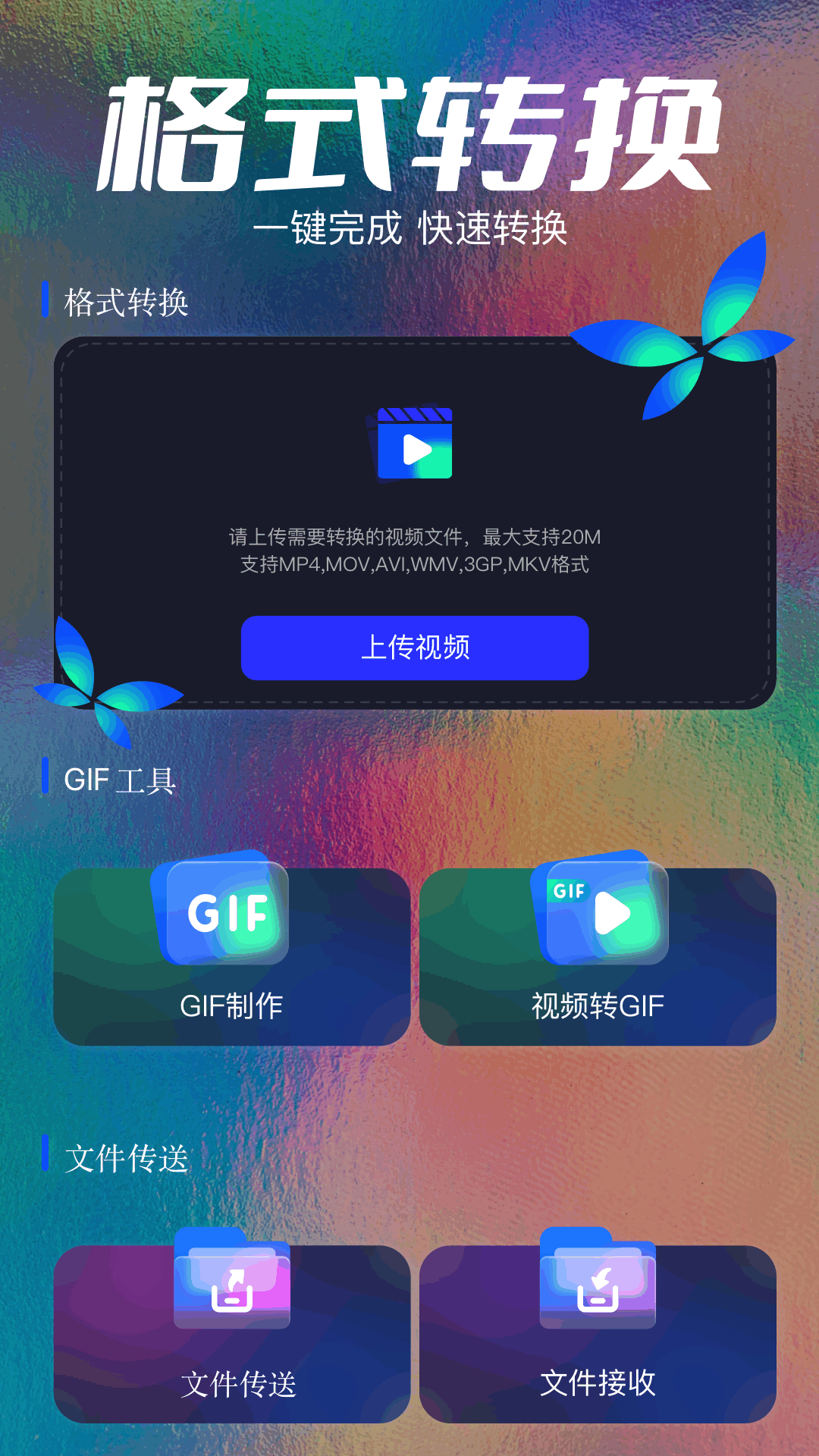一起看播放器截图