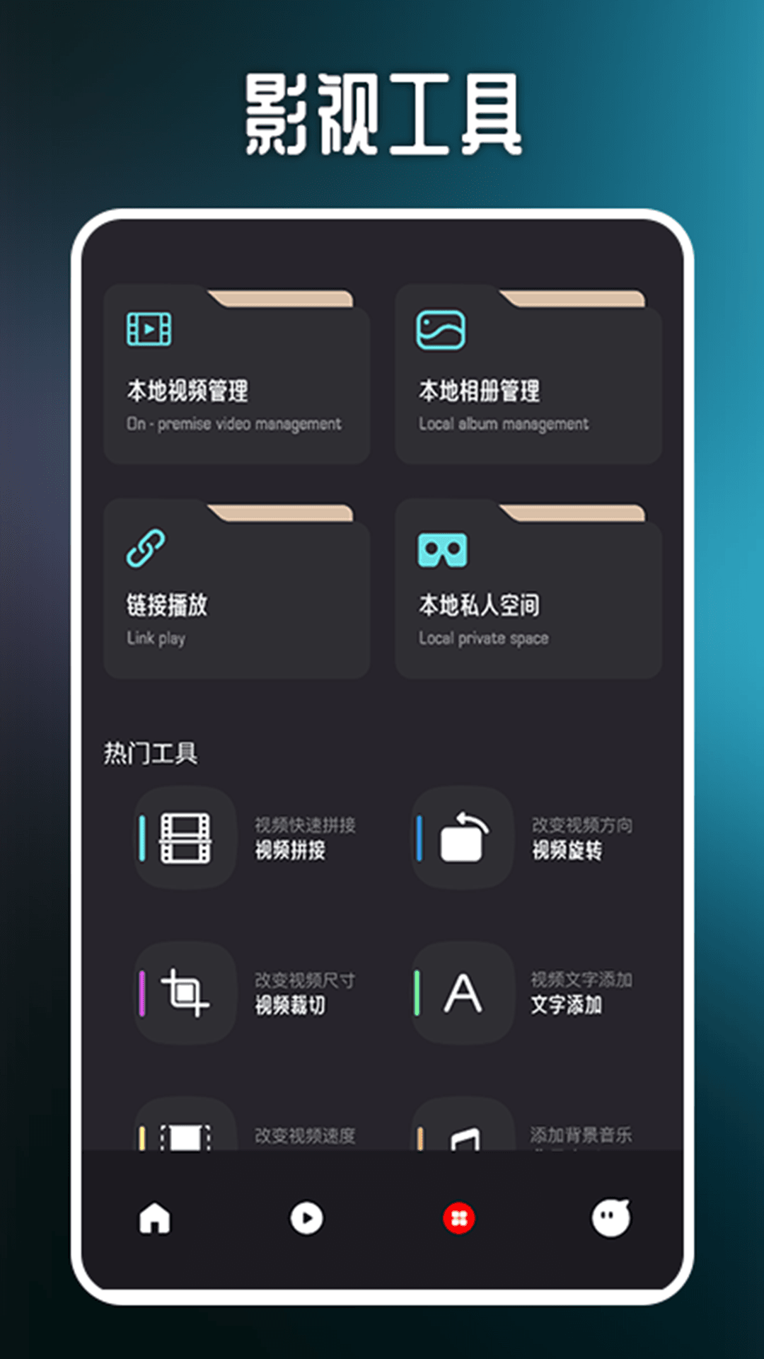 人人美剧播放器截图