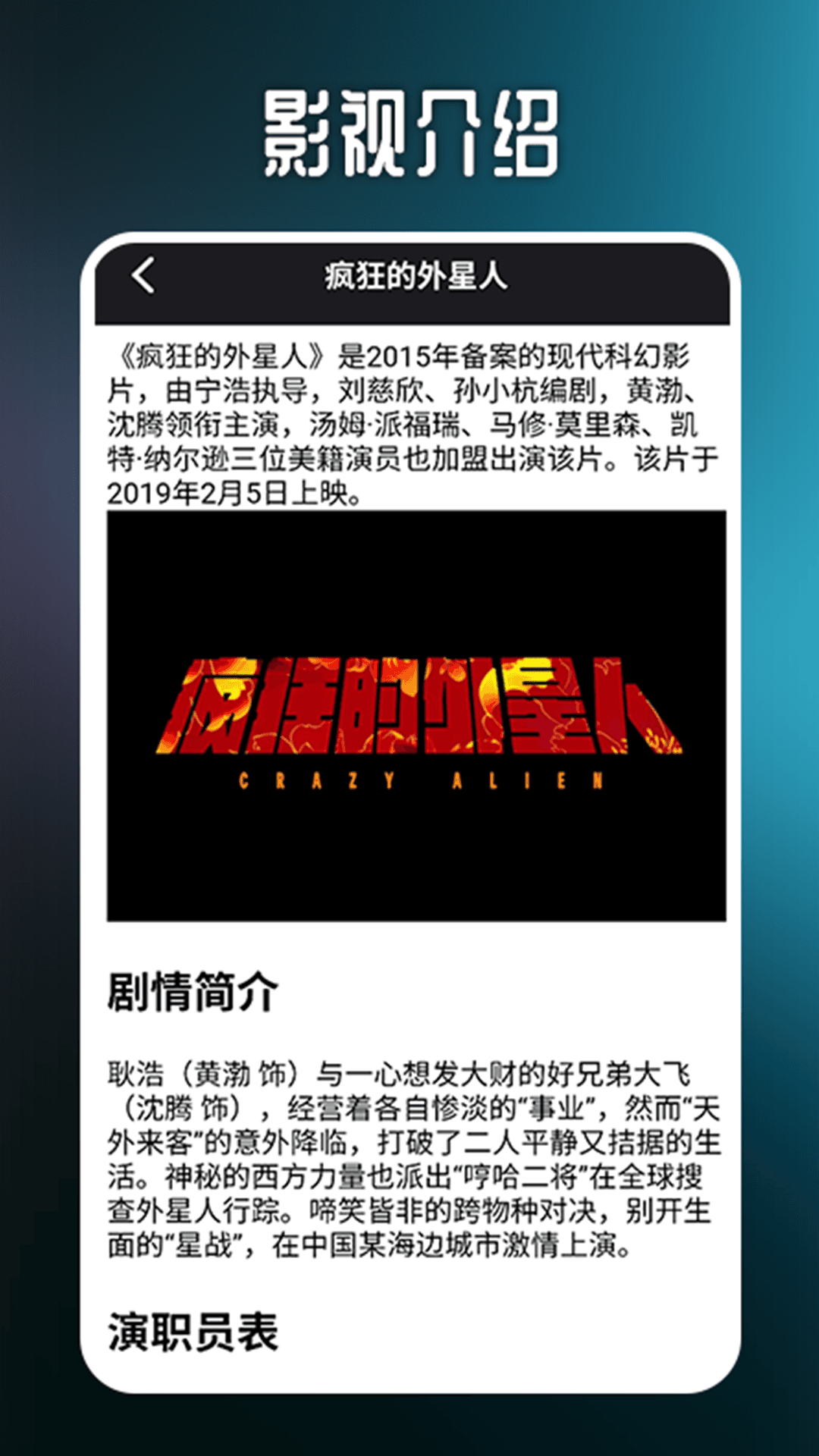 人人美剧播放器截图