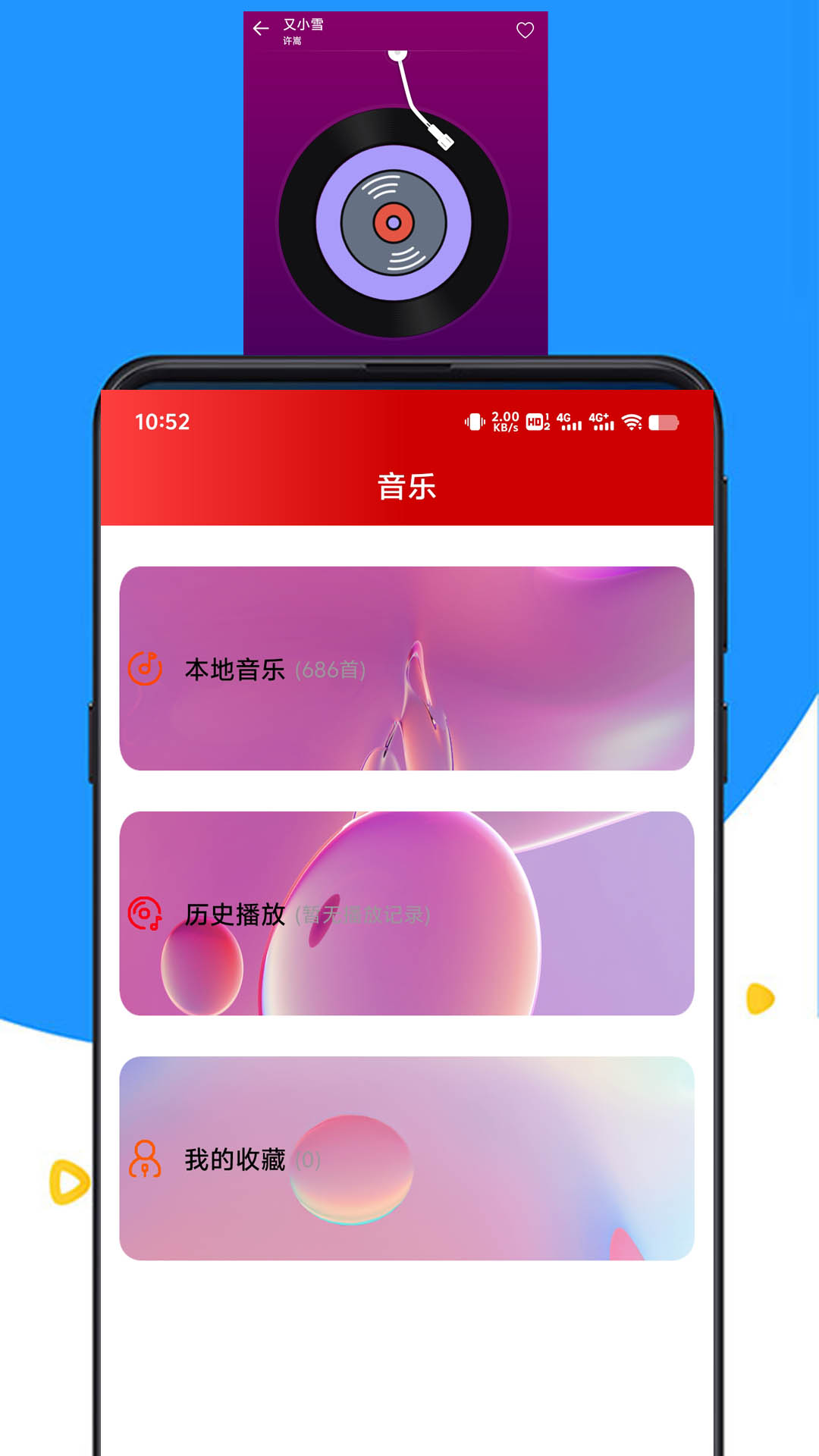 雷达快截图